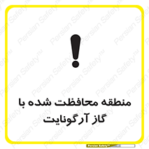  , محدوده , تحت نظر , خاموش کننده , 