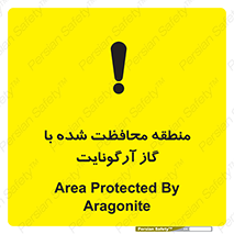 Safety sign: Area Protected By Aragonite – design 11308