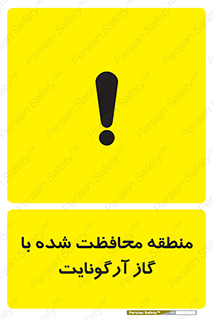  , محدوده , تحت نظر , خاموش کننده , 