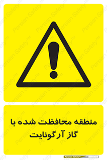  , محدوده , تحت نظر , خاموش کننده , 