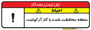  , محدوده , تحت نظر , خاموش کننده , 