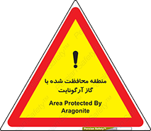 Safety sign: Area Protected By Aragonite – design 11308