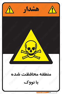  , محدوده , تحت نظر , خاموش کننده , 