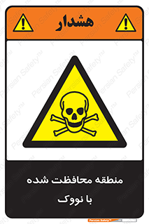  , محدوده , تحت نظر , خاموش کننده , 