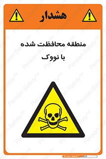  , محدوده , تحت نظر , خاموش کننده , 