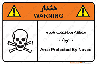  , محدوده , تحت نظر , خاموش کننده , 