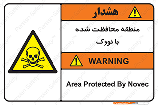  , محدوده , تحت نظر , خاموش کننده , 