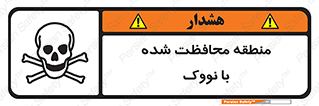 , محدوده , تحت نظر , خاموش کننده , 