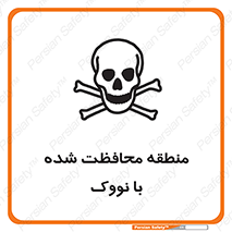  , محدوده , تحت نظر , خاموش کننده , 