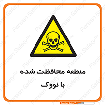  , محدوده , تحت نظر , خاموش کننده , 