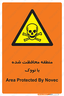  , محدوده , تحت نظر , خاموش کننده , 