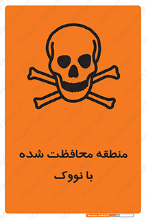  , محدوده , تحت نظر , خاموش کننده , 