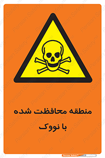  , محدوده , تحت نظر , خاموش کننده , 