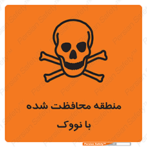  , محدوده , تحت نظر , خاموش کننده , 