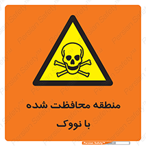 , محدوده , تحت نظر , خاموش کننده , 