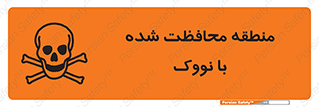  , محدوده , تحت نظر , خاموش کننده , 
