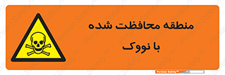  , محدوده , تحت نظر , خاموش کننده , 