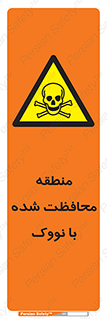  , محدوده , تحت نظر , خاموش کننده , 