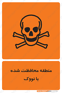  , محدوده , تحت نظر , خاموش کننده , 