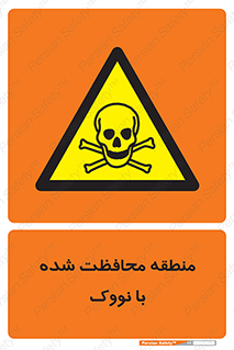  , محدوده , تحت نظر , خاموش کننده , 