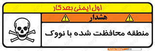 , محدوده , تحت نظر , خاموش کننده , 