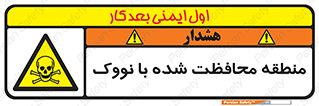  , محدوده , تحت نظر , خاموش کننده , 