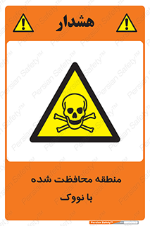  , محدوده , تحت نظر , خاموش کننده , 