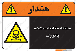  , محدوده , تحت نظر , خاموش کننده , 