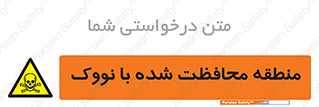  , محدوده , تحت نظر , خاموش کننده , 