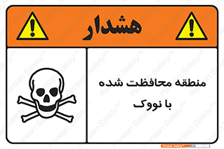  , محدوده , تحت نظر , خاموش کننده , 