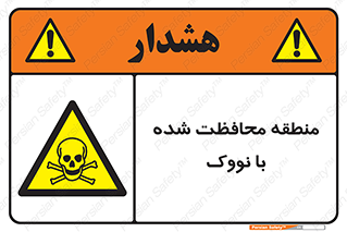  , محدوده , تحت نظر , خاموش کننده , 