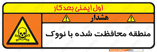  , محدوده , تحت نظر , خاموش کننده , 