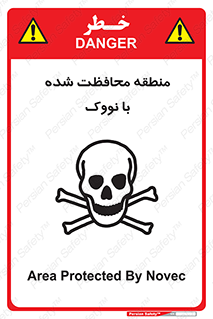 تابلوی ایمنی منطقه محافظت شده با نووک – طرح 11309