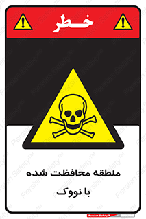  , محدوده , تحت نظر , خاموش کننده , 