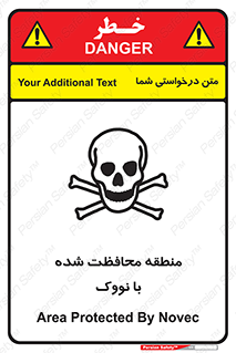 تابلوی ایمنی منطقه محافظت شده با نووک – طرح 11309