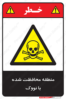  , محدوده , تحت نظر , خاموش کننده , 