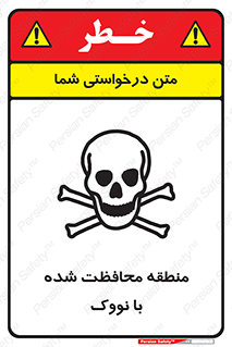  , محدوده , تحت نظر , خاموش کننده , 