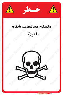  , محدوده , تحت نظر , خاموش کننده , 