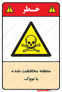  , محدوده , تحت نظر , خاموش کننده , 