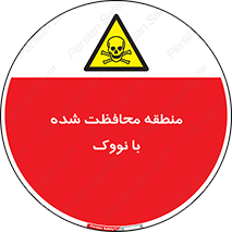 , محدوده , تحت نظر , خاموش کننده , 