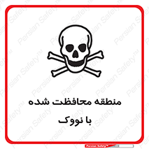  , محدوده , تحت نظر , خاموش کننده , 