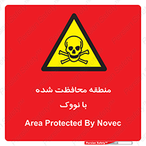  , محدوده , تحت نظر , خاموش کننده , 