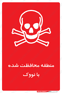  , محدوده , تحت نظر , خاموش کننده , 