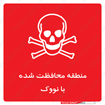  , محدوده , تحت نظر , خاموش کننده , 