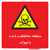  , محدوده , تحت نظر , خاموش کننده , 