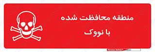  , محدوده , تحت نظر , خاموش کننده , 