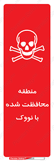  , محدوده , تحت نظر , خاموش کننده , 