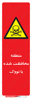  , محدوده , تحت نظر , خاموش کننده , 
