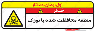  , محدوده , تحت نظر , خاموش کننده , 