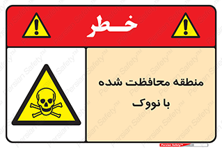  , محدوده , تحت نظر , خاموش کننده , 